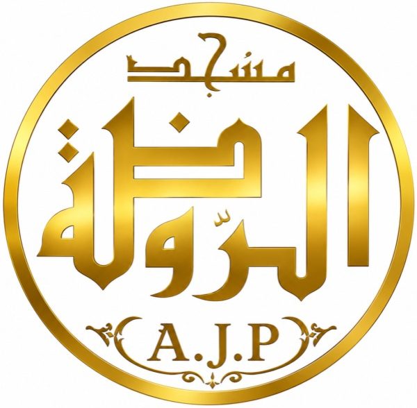 Mesjid Ar Raudhah AJP